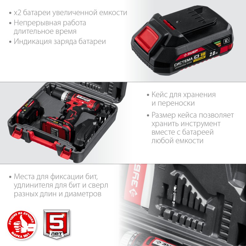 Аккумуляторная дрель-шуруповерт Зубр ДШЛ-185-22