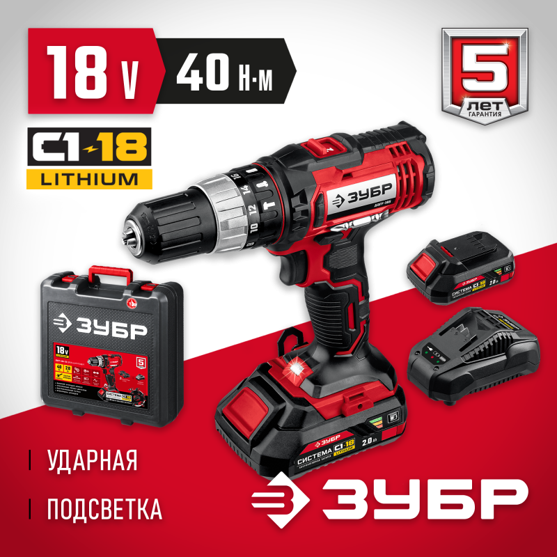Аккумуляторная ударная дрель-шуруповерт Зубр ДШУ-185-22