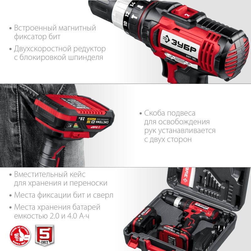 Аккумуляторная ударная дрель-шуруповерт Зубр ДШУ-185-22