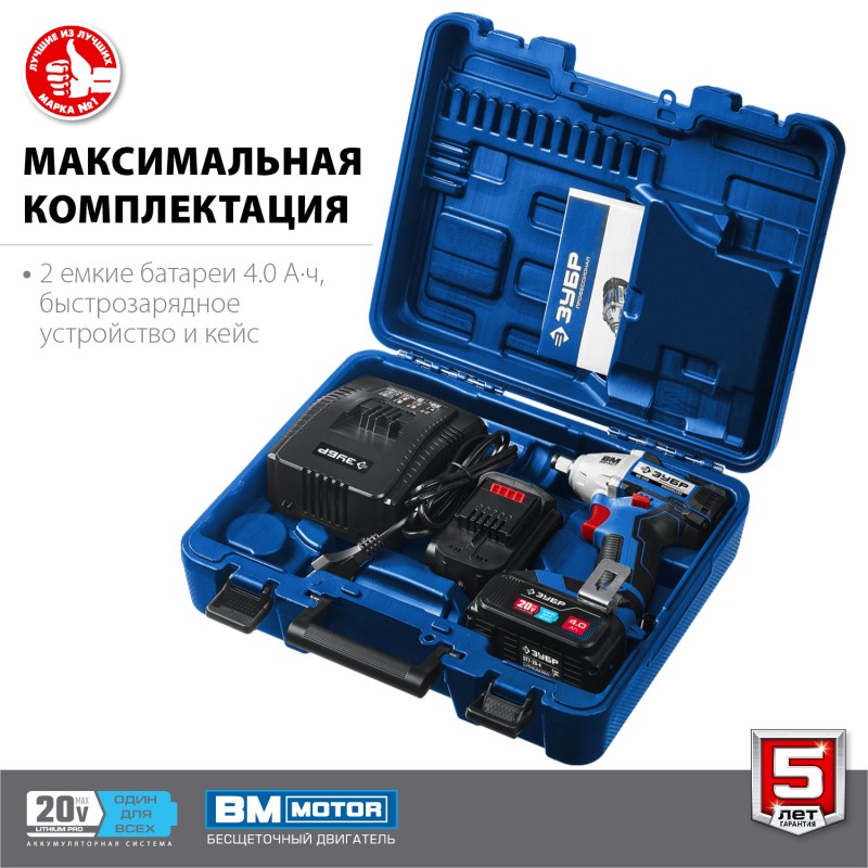Аккумуляторный бесщеточный гайковерт Зубр GB-250-42