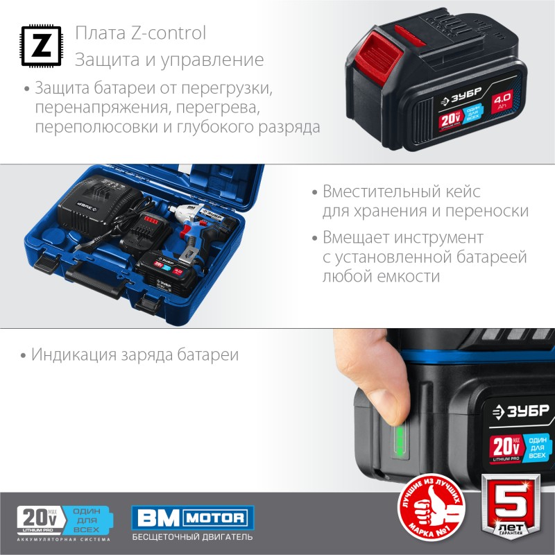 Аккумуляторный бесщеточный гайковерт Зубр GB-250-42