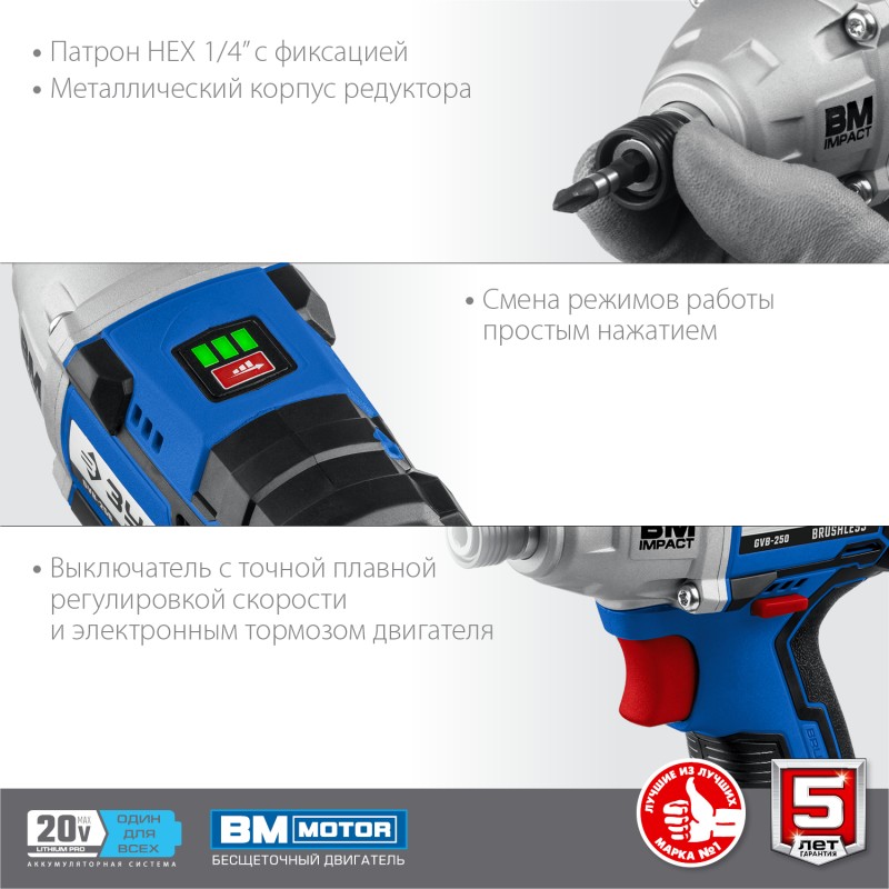 Аккумуляторный бесщеточный винтоверт Зубр GVB-250-22