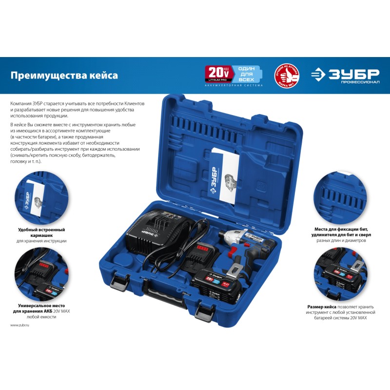 Аккумуляторный бесщеточный винтоверт Зубр GVB-250-22