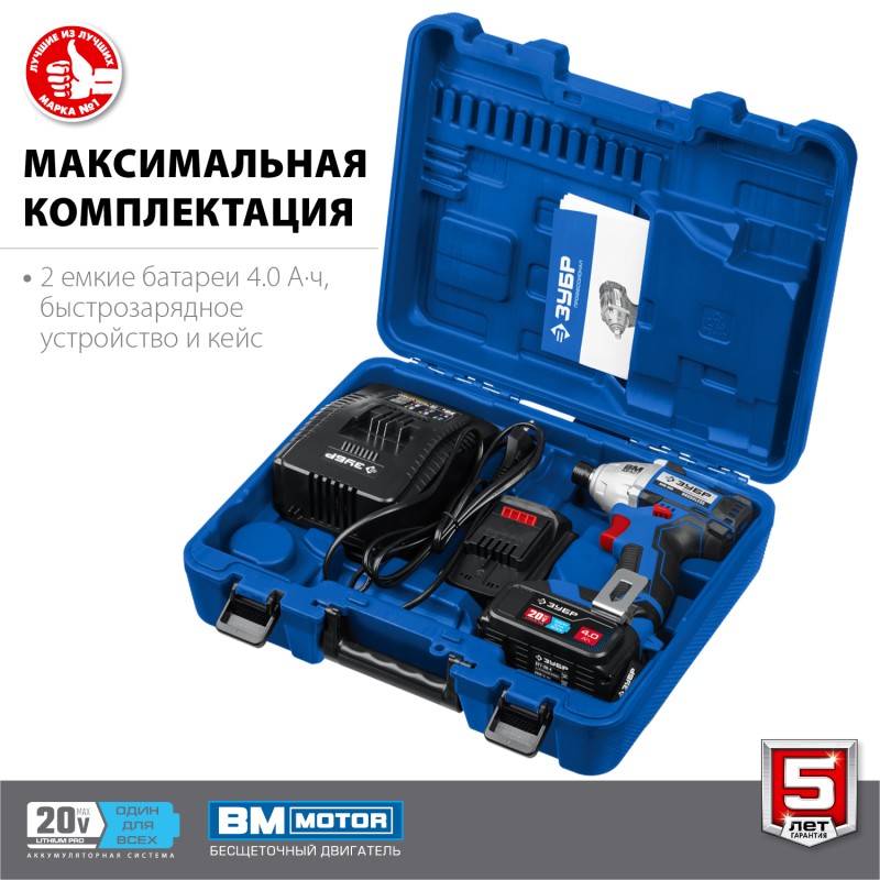 Аккумуляторный бесщеточный винтоверт Зубр GVB-250-42