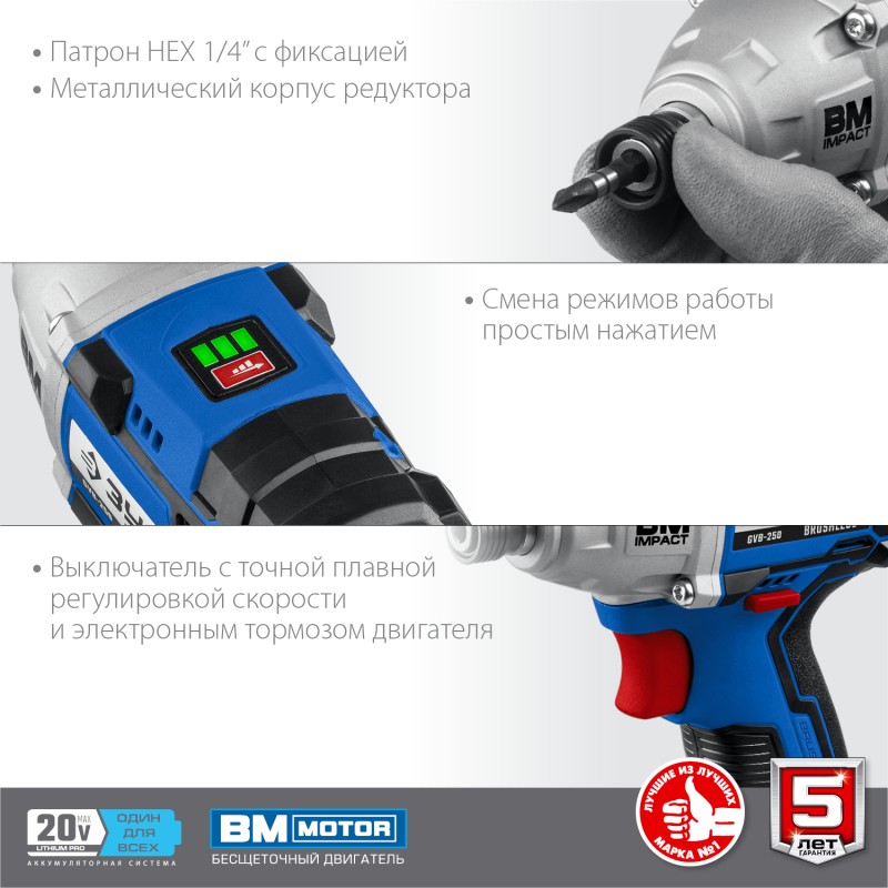 Аккумуляторный бесщеточный винтоверт Зубр GVB-250-42