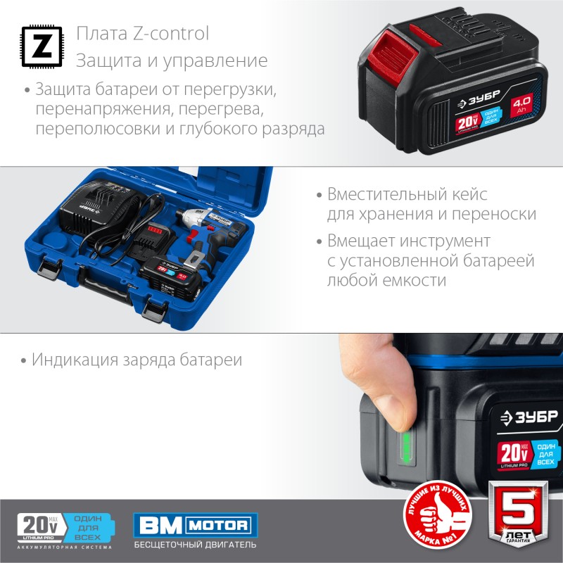 Аккумуляторный бесщеточный винтоверт Зубр GVB-250-42