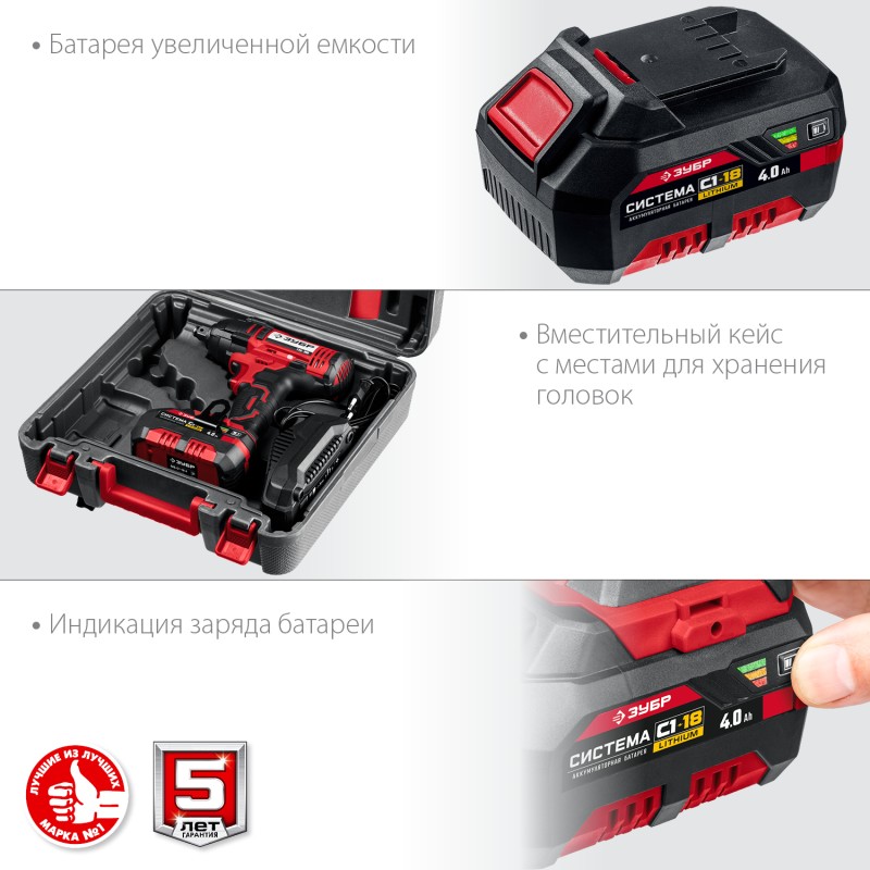 Аккумуляторный ударный гайковерт Зубр ГУЛ-255-41
