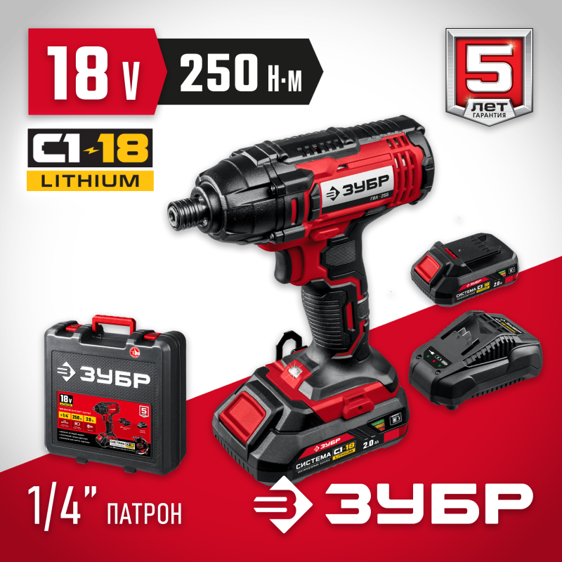 Аккумуляторный винтоверт ударный Зубр ГВЛ-255-22