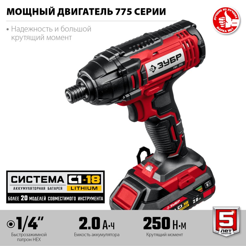 Аккумуляторный винтоверт ударный Зубр ГВЛ-255-22