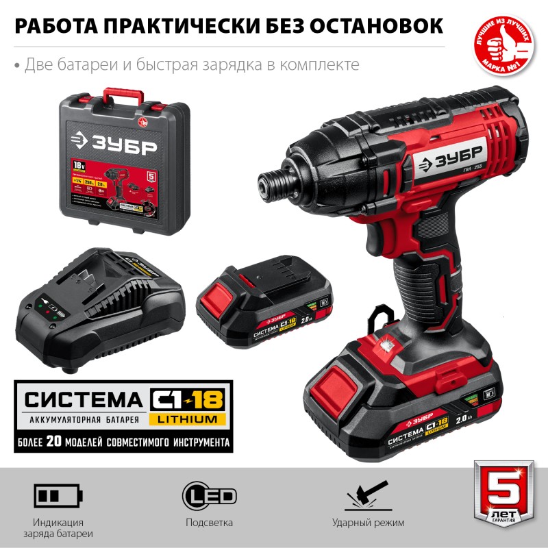 Аккумуляторный винтоверт ударный Зубр ГВЛ-255-22