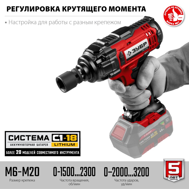 Аккумуляторный ударный гайковерт Зубр ГУЛ-410
