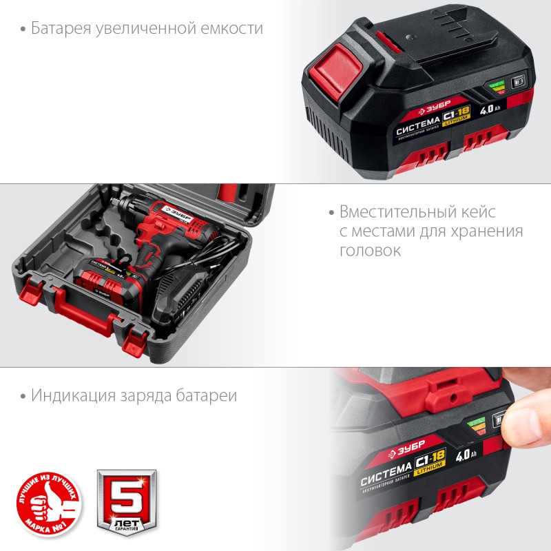 Аккумуляторный ударный гайковерт Зубр ГУЛ-410-41
