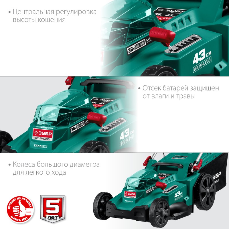 Аккумуляторная газонокосилка Зубр ГКЛ-4336