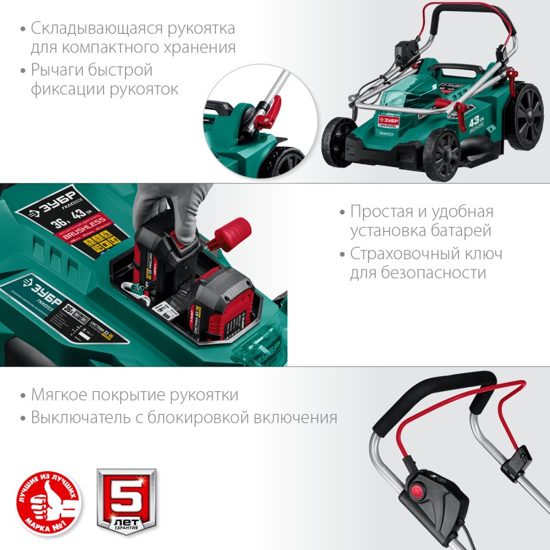 Аккумуляторная газонокосилка Зубр ГКЛ-4336