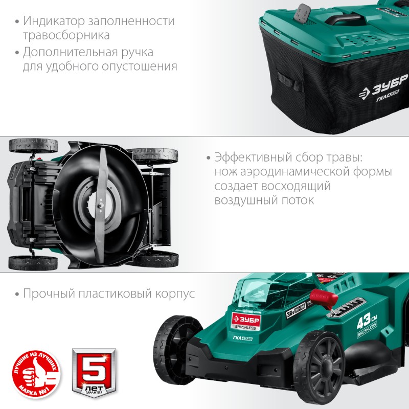 Аккумуляторная газонокосилка Зубр ГКЛ-4336
