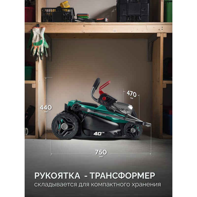 Аккумуляторная бесщеточная газонокосилка 40 В (2x20В), 400 мм, 2 АКБ LMS (4 Ач) Зубр ГКЛ-4040-42