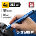 Отвертка для точных работ ЗУБР ОТР-4 Н20