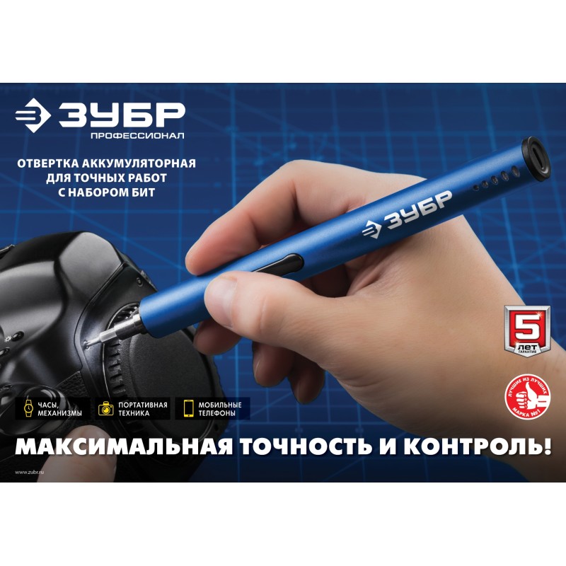 Отвертка для точных работ ЗУБР ОТР-4 Н20