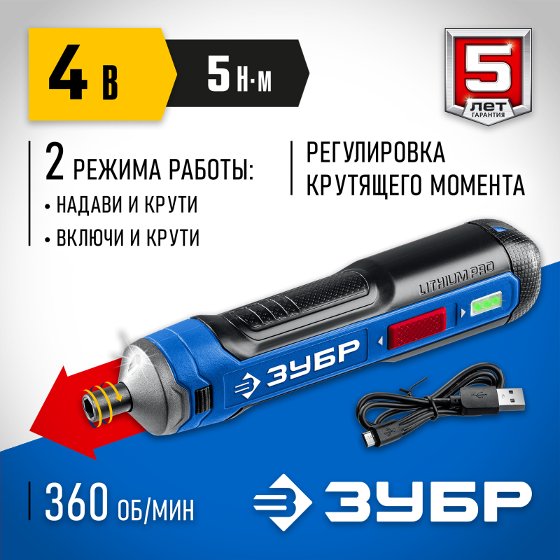 Аккумуляторная отвертка 4 Vmax Зубр PSD-4 в коробке 