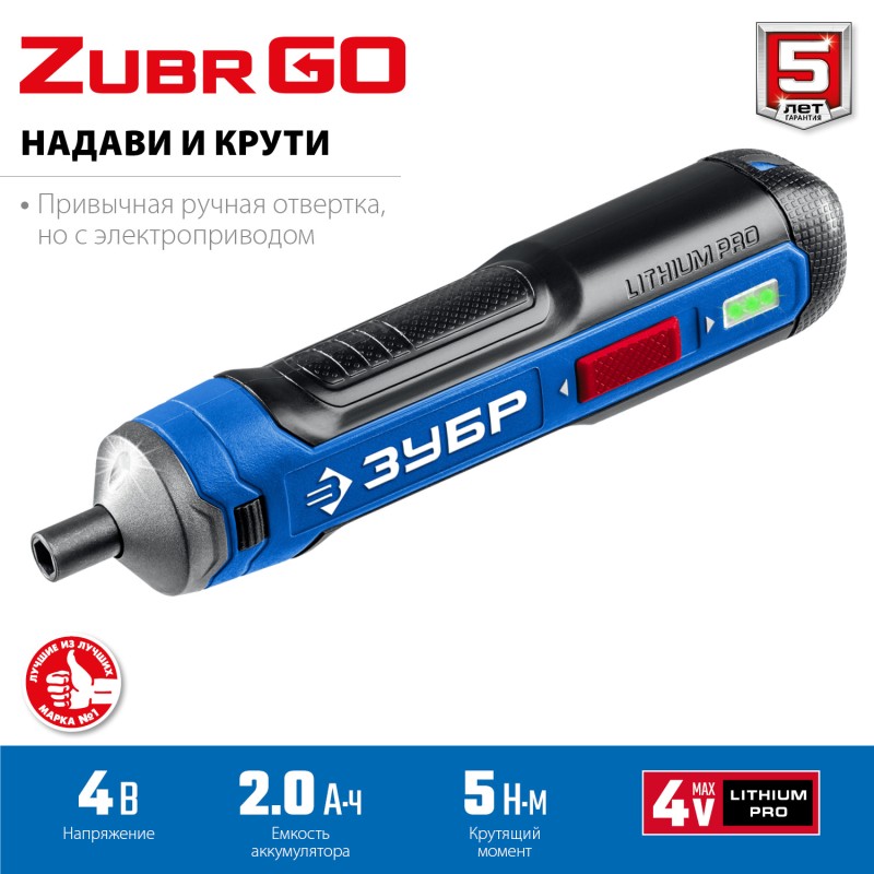 Аккумуляторная отвертка 4 Vmax Зубр PSD-4 в коробке 