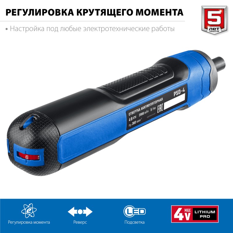 Аккумуляторная отвертка 4 Vmax Зубр PSD-4 в коробке 