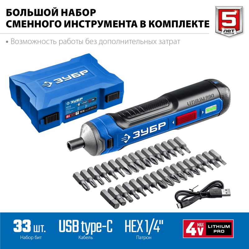 Аккумуляторная отвертка 4 Vmax в кейсе с набором 33 бит Зубр PSD-4S
