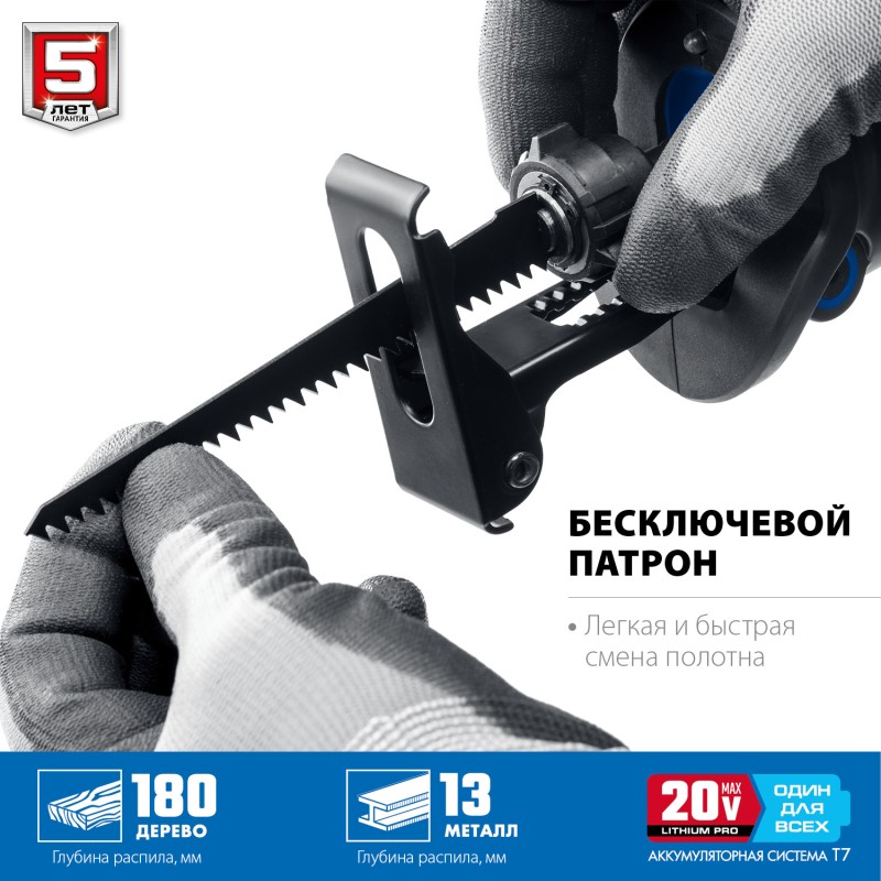 Аккумуляторная бесщеточная сабельная пила Зубр SPB-180