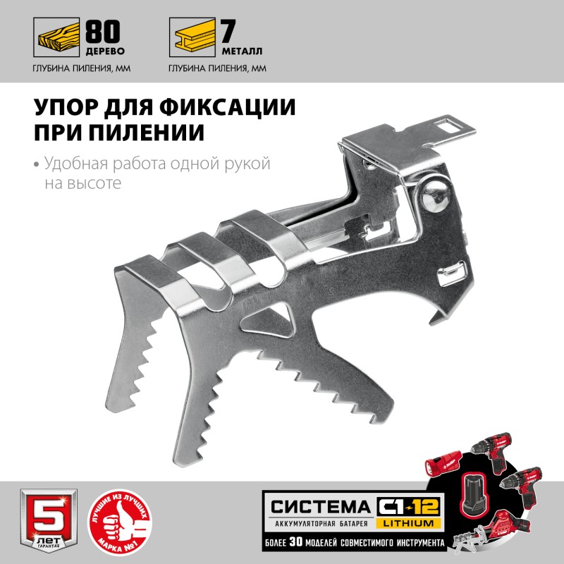 Аккумуляторная сабельная пила Зубр СПЛ-125