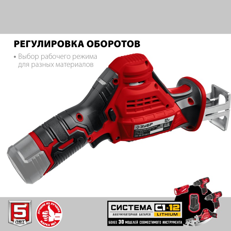 Аккумуляторная сабельная пила Зубр СПЛ-125