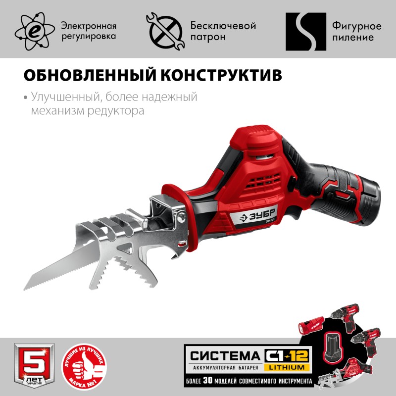Аккумуляторная сабельная пила Зубр СПЛ-125-21