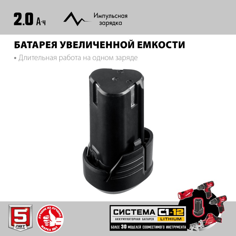 Аккумуляторная сабельная пила Зубр СПЛ-125-21