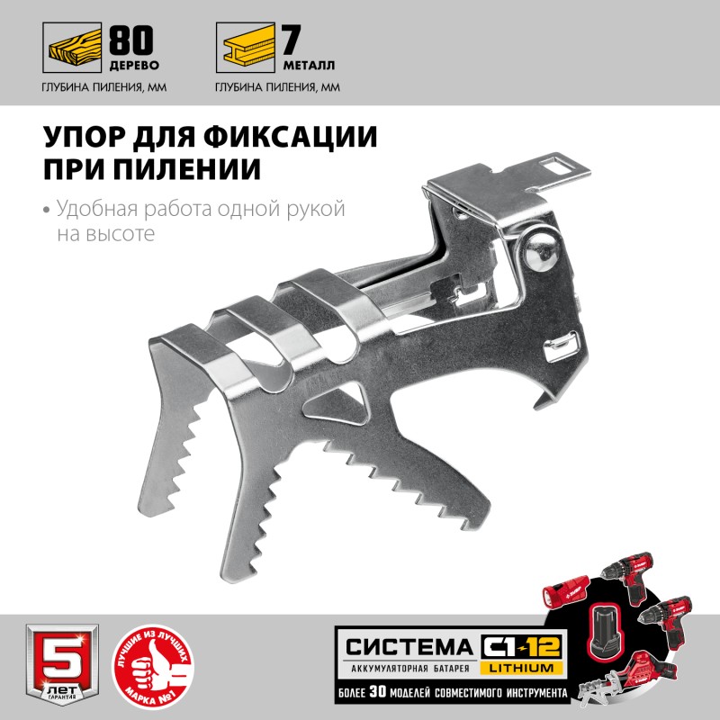 Аккумуляторная сабельная пила Зубр СПЛ-125-22