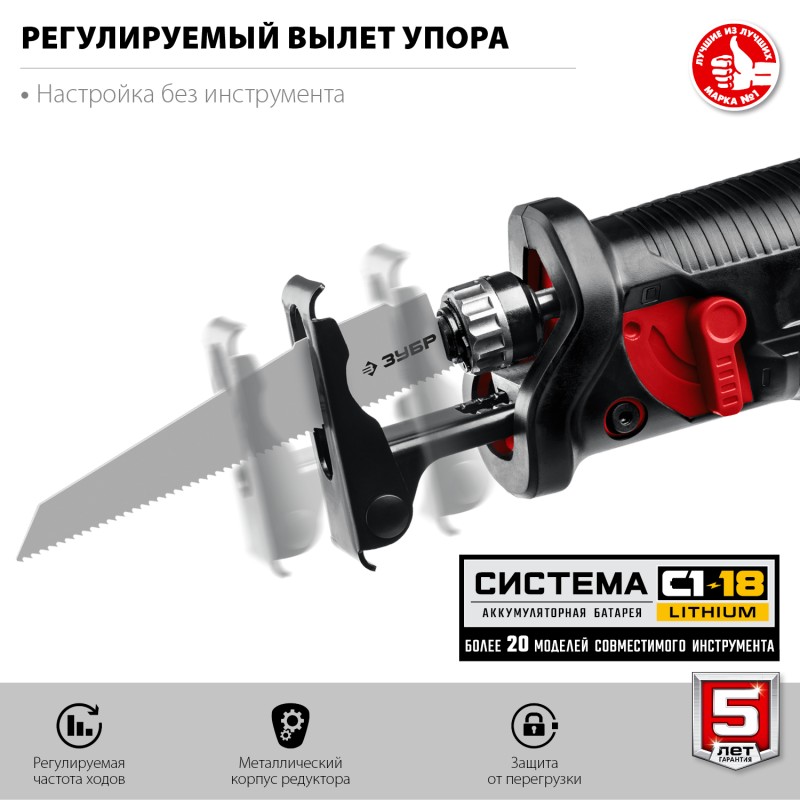 Аккумуляторная сабельная пила Зубр СПЛ-185