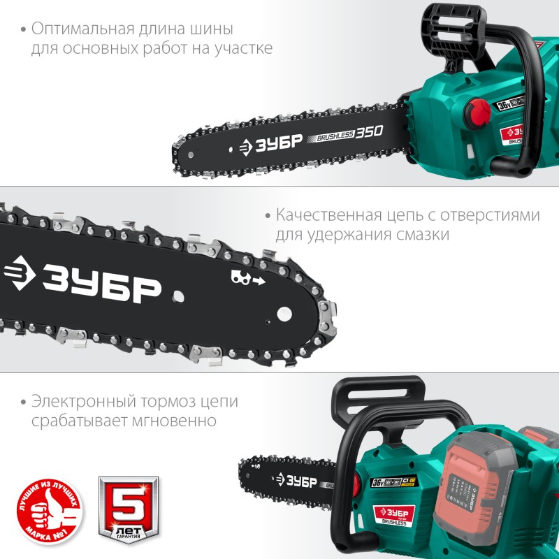 Аккумуляторная цепная пила Зубр ПЦЛ-3635