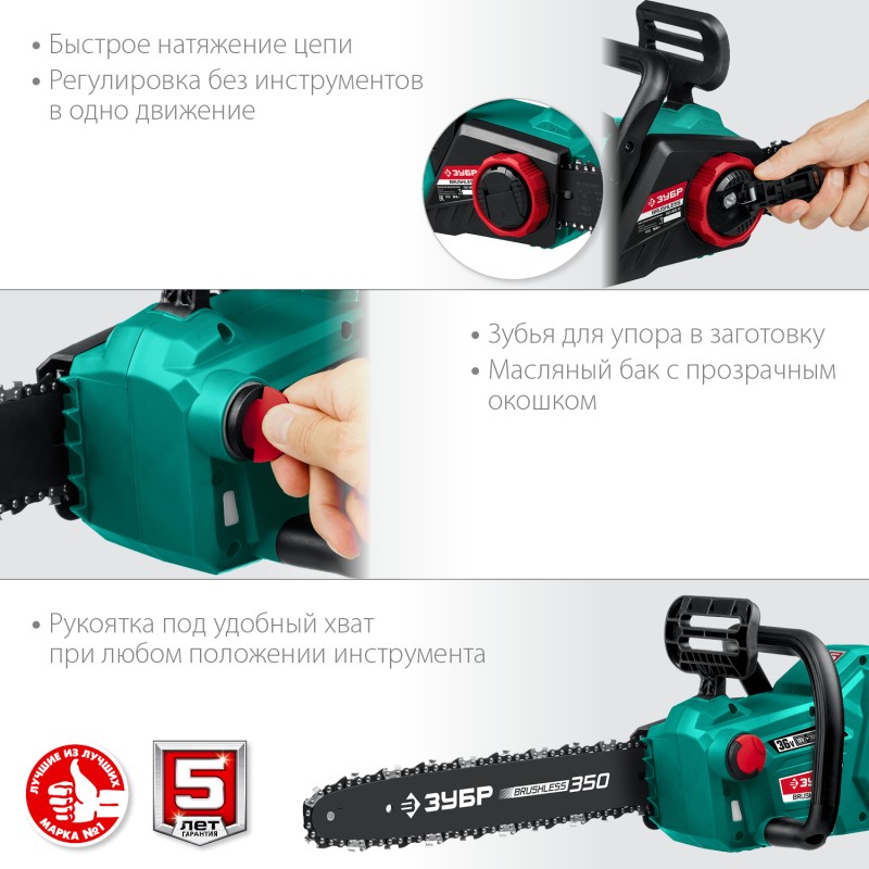 Аккумуляторная цепная пила Зубр ПЦЛ-3635
