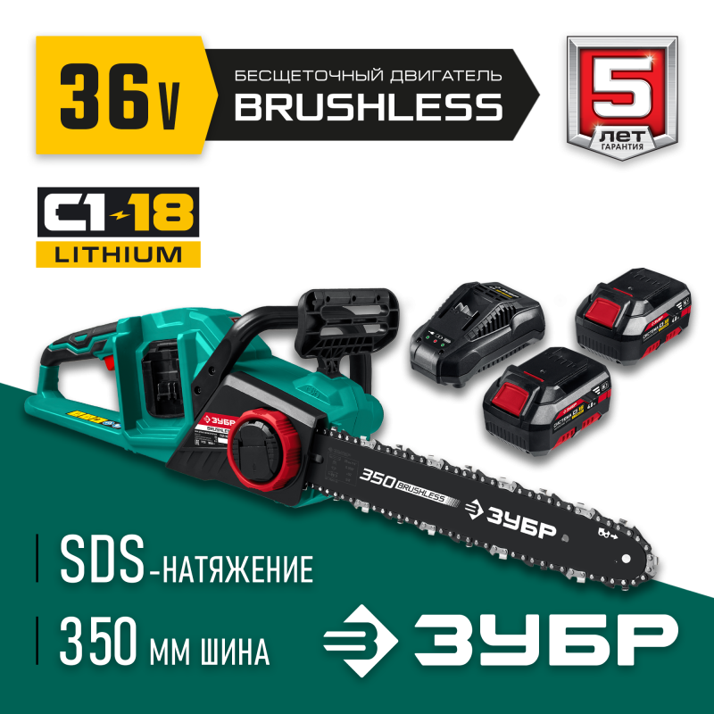 Аккумуляторная цепная пила Зубр ПЦЛ-3635-42