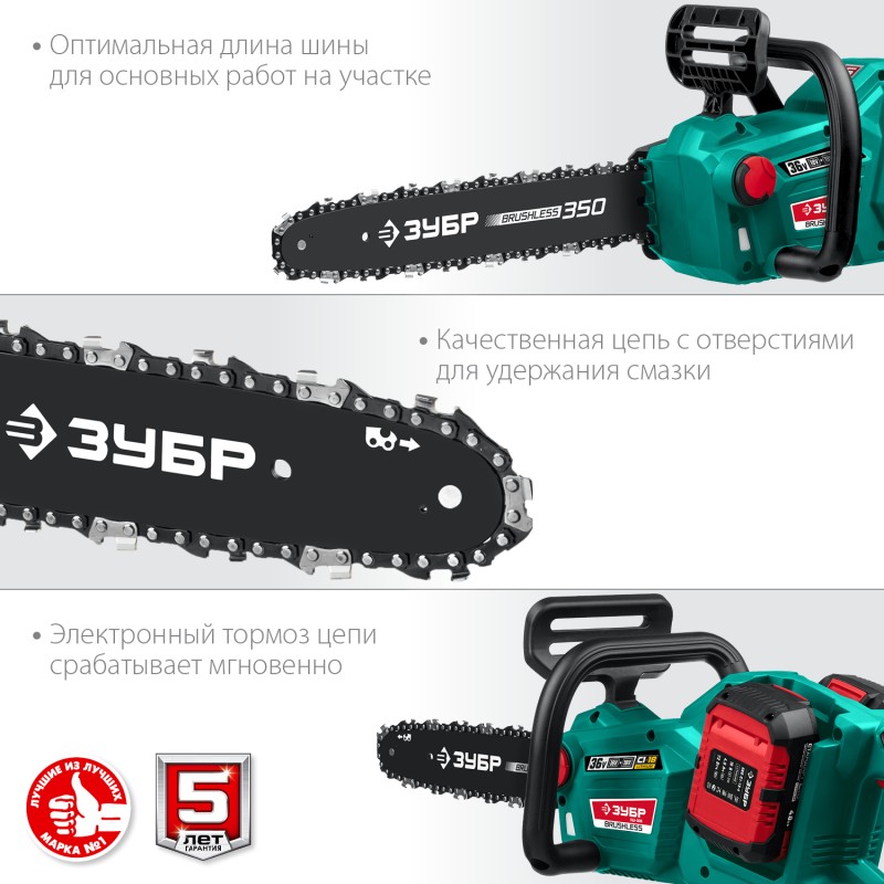 Аккумуляторная цепная пила Зубр ПЦЛ-3635-42