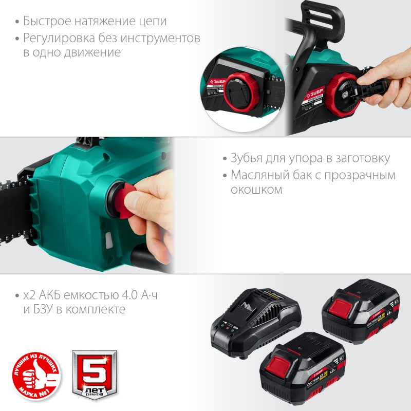 Аккумуляторная цепная пила Зубр ПЦЛ-3635-42
