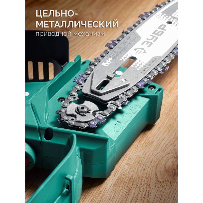 Аккумуляторная цепная мини-пила 20 В, 200 мм шина (Тип 6), 1 АКБ LMS (2 Ач) Зубр ПЦБ-2020-21