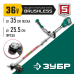Аккумуляторный триммер Зубр ТАБ-365