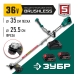 Аккумуляторный триммер Зубр ТАБ-365-22