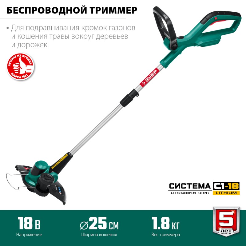 Аккумуляторный триммер Зубр ТА-185