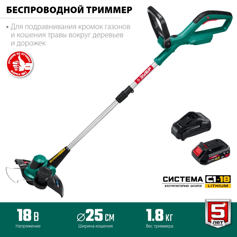 Аккумуляторный триммер Зубр ТА-185-21