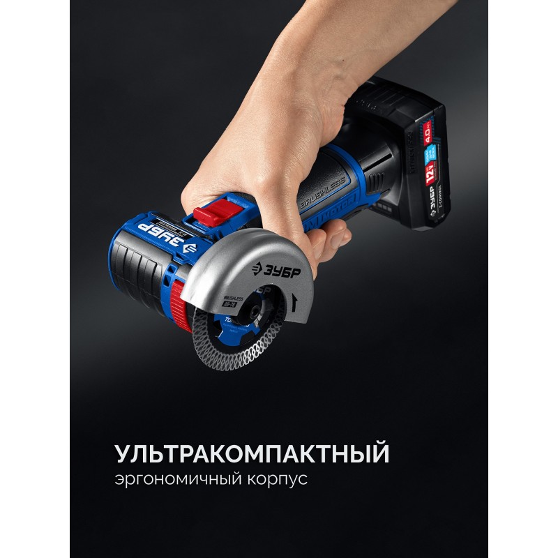Бесщеточная угловая шлифмашина 12 В, D76 мм, 1 АКБ тип Т7 (4 Ач), сумка Зубр AB-76-41