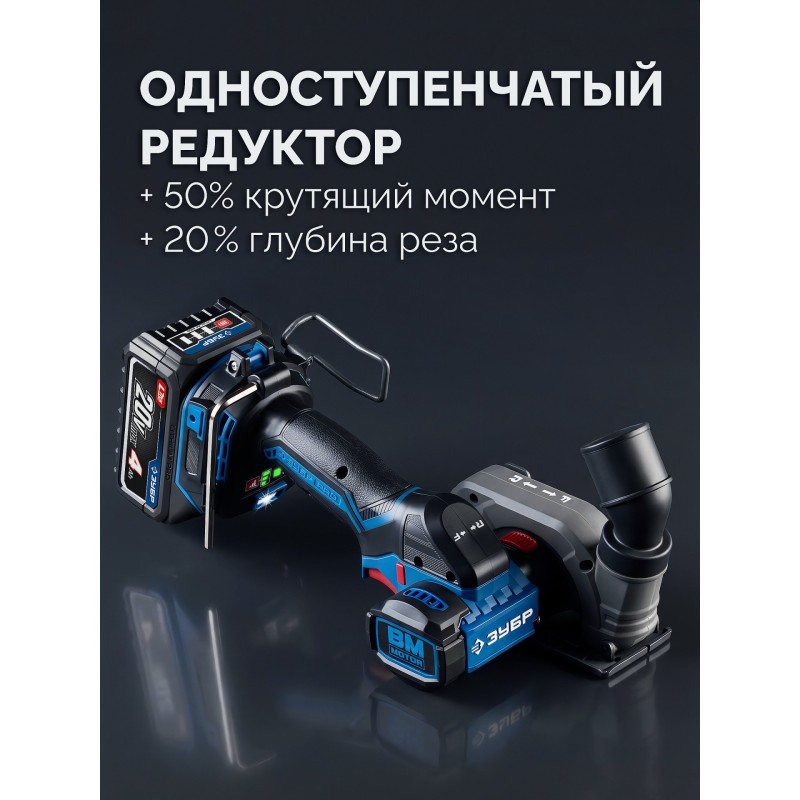 Редукторная мини-УШМ с доп. основанием, 20 В, d82 мм, 2 АКБ LMS (4 Ач), сумка Зубр AB-80-700R-42