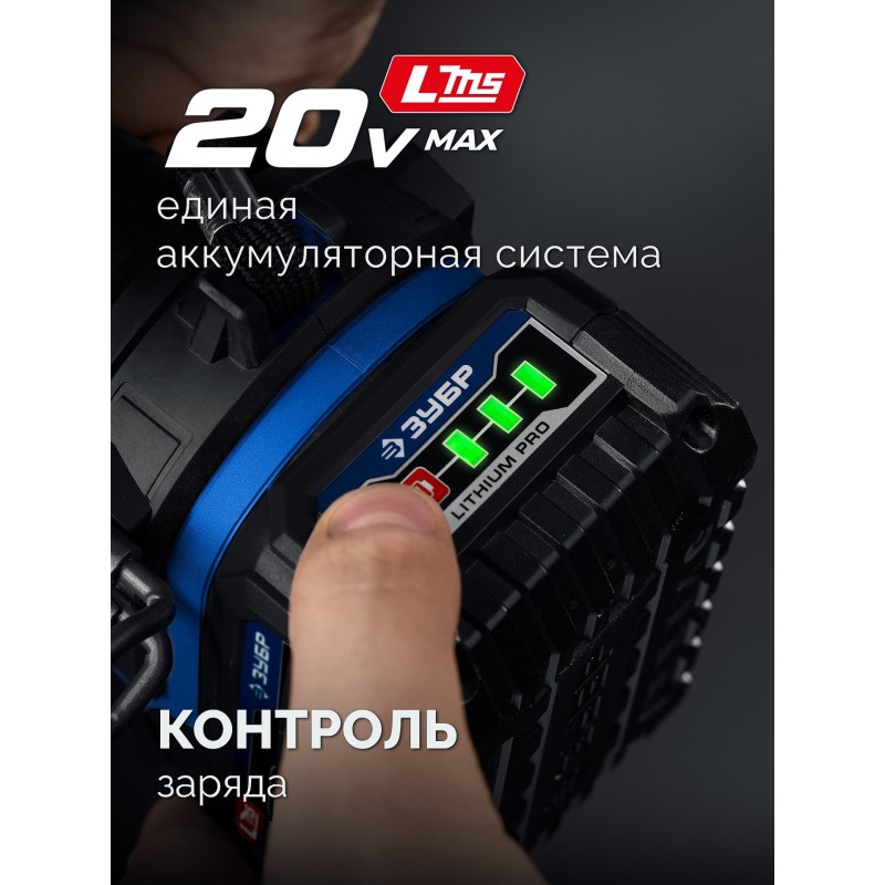 Бесщеточная угловая шлифмашина 20 В, d125 мм, 2 АКБ LMS (4 Ач), сумка Зубр AB-125-1000-42