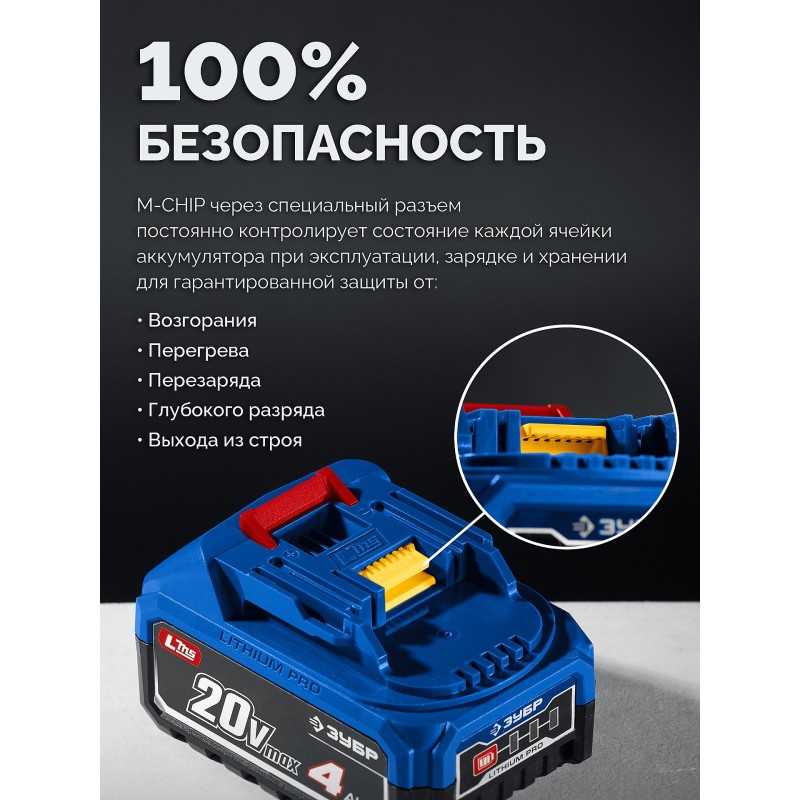 Аккумулятор LMS Power PRO 20 В, 4.0 Ач Зубр ПРОФЕССИОНАЛ BP-P-20-4 Аккумулятор LMS Power PRO 20 В, 4.0 Ач Зубр ПРОФЕССИОНАЛ BP-P-20-4