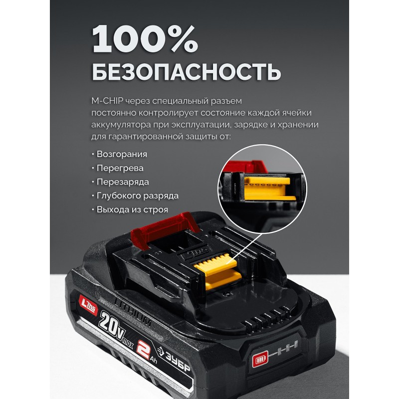Аккумулятор LMS 20 В, 2.0 Ач Зубр АКБ-20-2 Аккумулятор LMS 20 В, 2.0 Ач Зубр АКБ-20-2