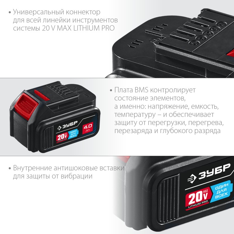 Аккумуляторная батарея 20В Li-Ion 4Ач T7 Зубр ST7-20-4