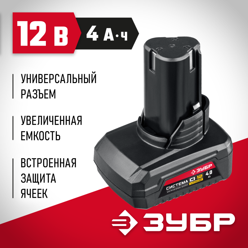 Аккумуляторная батарея С1-12 (12 В 4.0 Ач) Зубр АКБ-С1-12-4